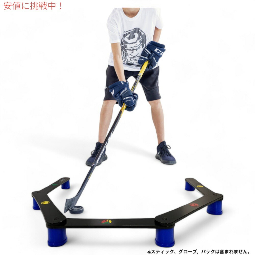 Rakuten - ホッケースティックハンドリング練習キット Stickhandling 軽量 stickhandling training aid My Enemy