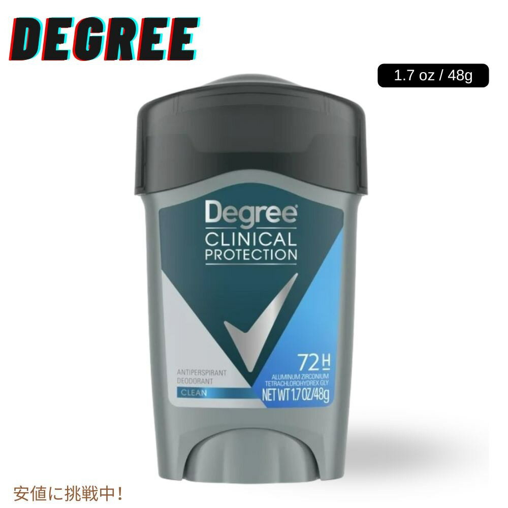 Degree ディグリー Clinical Protection 48g クリニカル プロテクション Antiperspirant Deodorant Stick デオドラントスティック1.7oz Clean