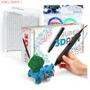 MYNT3D スーパー3Dアートペン + PLAフィラメント 10色 + DesignPad マット キット