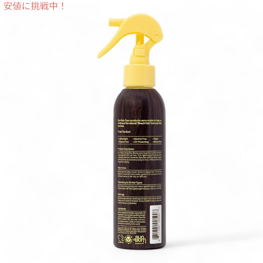 Sun Bum サンバム シースプレー テクスチャー＆ボリュームアップ 177ml / 6oz ヘアスプレー ヘアスタイリング Sea Spray Texturizing and Volumizing 2