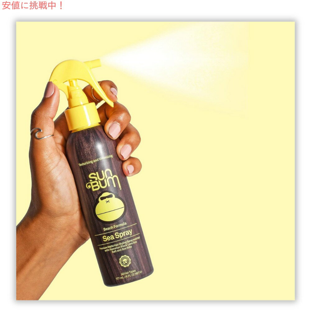 Sun Bum サンバム シースプレー テクスチャー＆ボリュームアップ 177ml / 6oz ヘアスプレー ヘアスタイリング Sea Spray Texturizing and Volumizing 3
