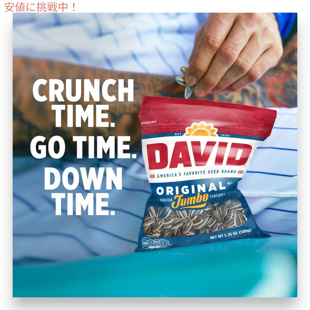 [1��/3��/6��/12��] DAVID �ǥ��ӥå� ������ ����ե������� ����ȡ��������� ���ꥸ�ʥ�̣ �Ҥޤ��μ� 149g(5.25oz) Original Jumbo Sunflower Seeds
