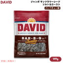 DAVID デイビッド ジャンボ サンフラワーシード ソルト&ロースト バーベキュー味 ひまわりの種 149g (5.25oz) Bar-B-Q Jumbo Sunflower Seeds