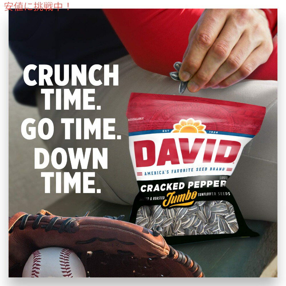 DAVID �ǥ��ӥå� ������ ����ե������� ����ȡ��������� ����å��ڥåѡ�̣ �Ҥޤ��μ� 149g (5.25oz) Cracked Pepper Jumbo Sunflower Seeds