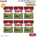 【6個セット】DAVID デイビッド ジャンボ サンフラワーシード ソルト&ロースト ハラペーニョ味 ひまわりの種 149g (5.25oz) Jalapeno Jumbo Sunflower Seeds