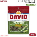 DAVID デイビッド ジャンボ サンフラワーシード ソルト&ロースト ハラペーニョ味 ひまわりの種 149g (5.25oz) Jalapeno Jumbo Sunflower Seeds