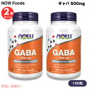 【2個セット】NOW Foods ナウフーズ ギャバ 500mg 100粒 ベジカプセル #0087 ガンマアミノ酪酸 GABA 500mg 100 Veg C...