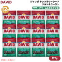 【12個】DAVID デイビッド ジャンボ サンフラワーシード ソルト&ロースト サワークリーム&オニオン味 ひまわりの種 149g (5.25oz) Jumbo Sunflower Seeds