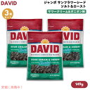 【3個】DAVID デイビッド ジャンボ サンフラワーシード ソルト&ロースト サワークリーム&オニオン味 ひまわりの種 149g (5.25oz) Jumbo Sunflower Seeds