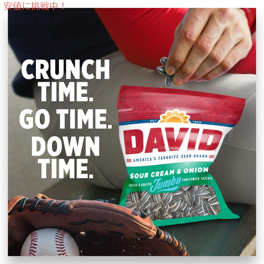 [1��/3��/6��/12��] DAVID �ǥ��ӥå� ������ ����ե������� ����ȡ��������� ������꡼��&���˥���̣ �Ҥޤ��μ� 149g (5.25oz) Jumbo Sunflower Seeds