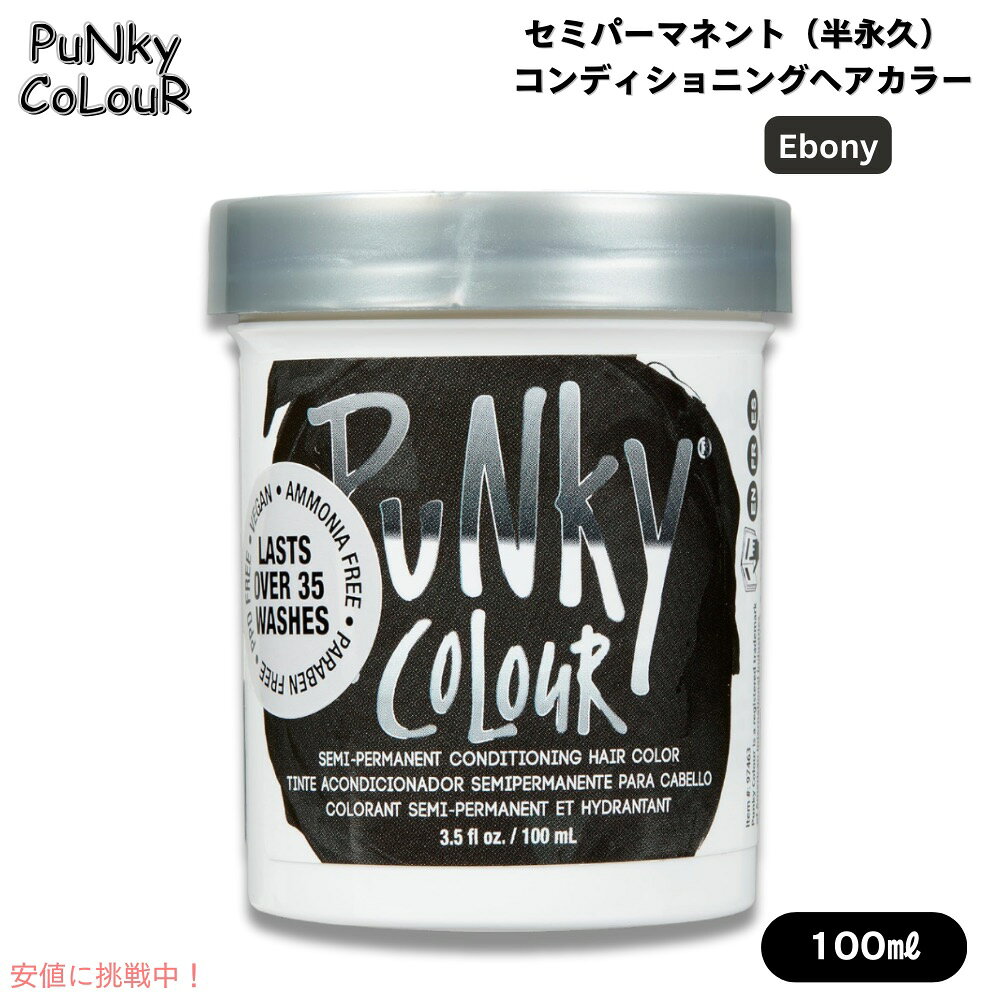 楽天市場】セミパーマネント ヘアカラーの通販