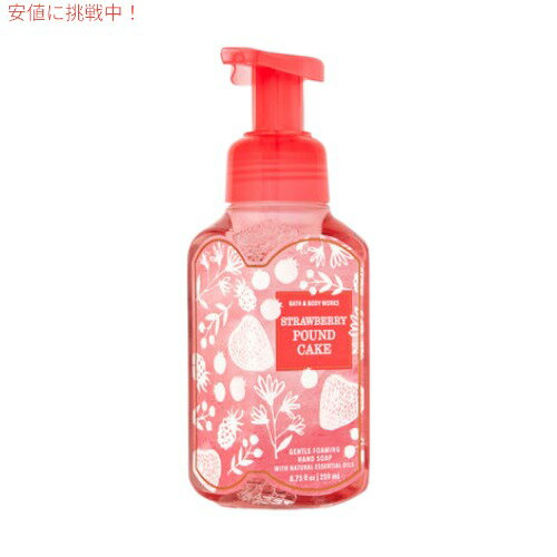 Bath Body Works STRAWBERRY POUND CAKE Gentle Foaming Hand Soap 8.75 fl oz / 259 mL / バスアンドボディワークス フォーミング ハンドソープ