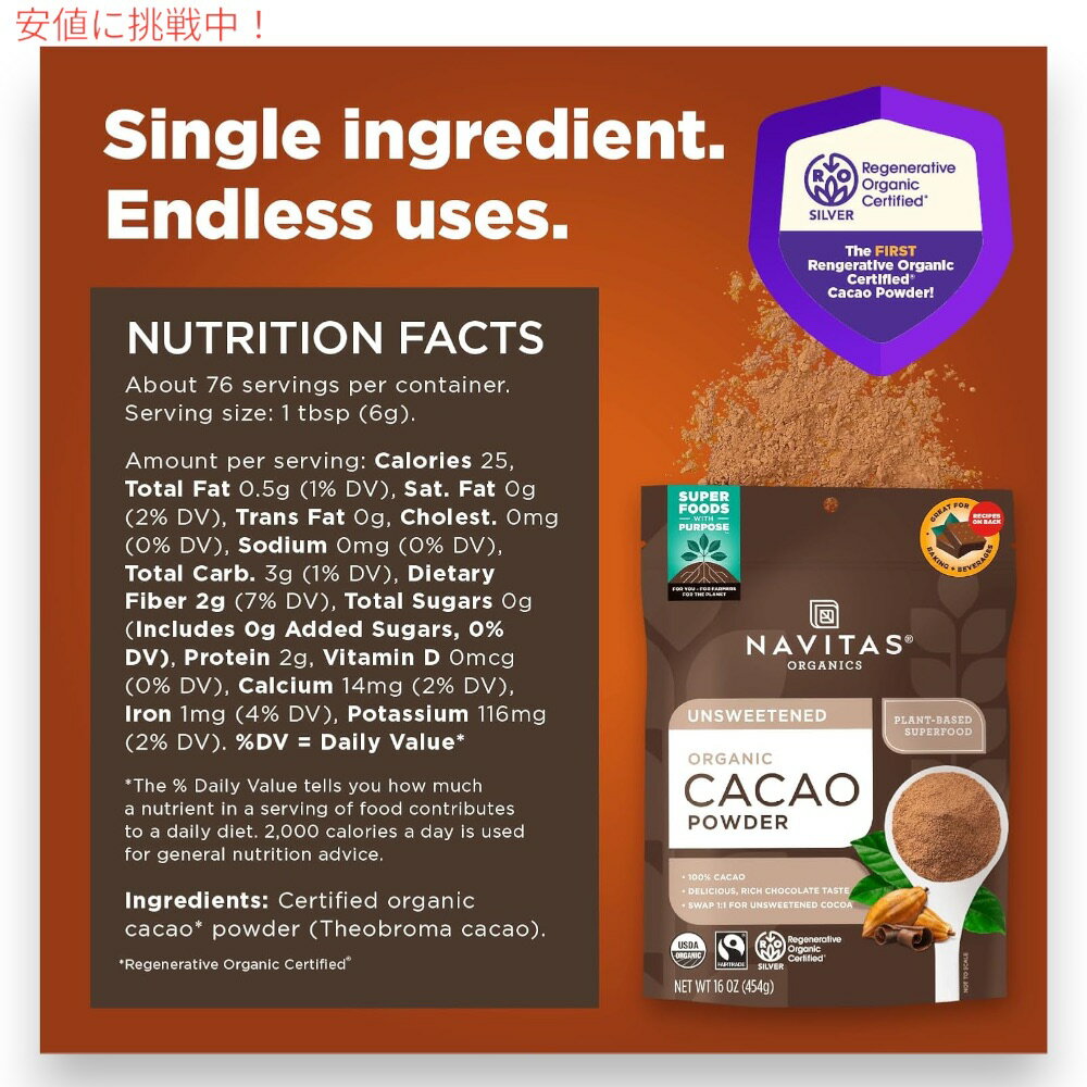 Navitas Organics Cacao Powder 16 oz (454 g) �ʥӥ����������˥��� �������ѥ����� �����祳�졼�ȥѥ�����