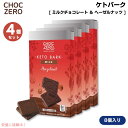 【4個】ChocZero Milk Chocolate Hazelnut Keto Bark 3.2oz / チョクゼロ ミルクチョコレート ヘーゼルナッツ ケトバーク 90g(8個入り)x 4個(4)