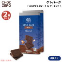 【2個】ChocZero Milk Chocolate Almond Keto Bark 3.2oz / チョクゼロ ミルクチョコレート アーモンド ケトバーク 90g(8個入り)x 2個(4)