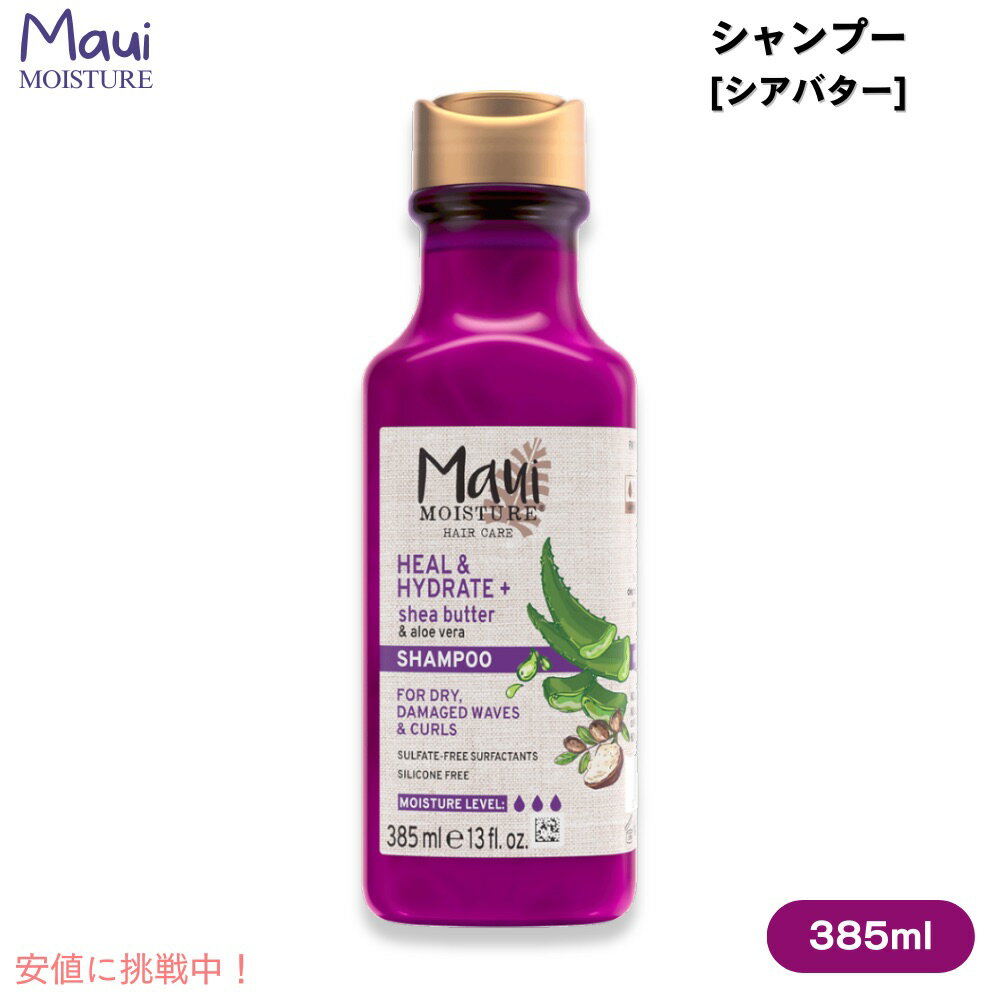 Maui Moisture Shea Butter Shampoo for Dry, Damaged Hair 13 fl oz / マウイ シャンプー [シアバター] ドライ＆ダメージヘア用 385ml