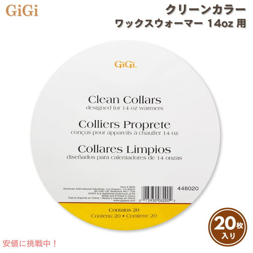 GiGi クリーンカラー 14オンス ワックスウォーマー用 20枚入り / Clean Collars for 14-Ounce Wax Warmers, 20 Pieces GiGi クリーンカラー 14オンス ワックスウォーマー用 20枚入り / Clean Collars for 14-Ounce Wax Warmers, 20 Pieces