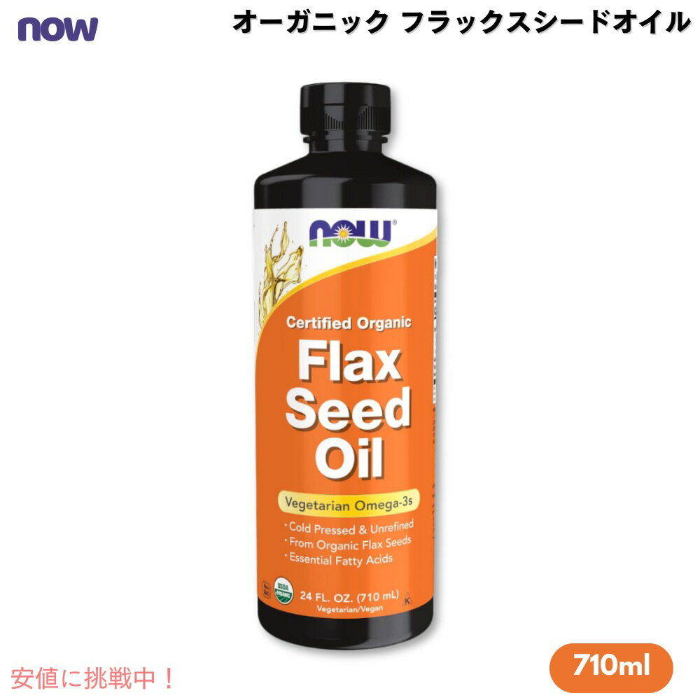 ʥա NOW Foods ˥å եåɥ 710 ml #1761  Flax Seed Oil Liq...
