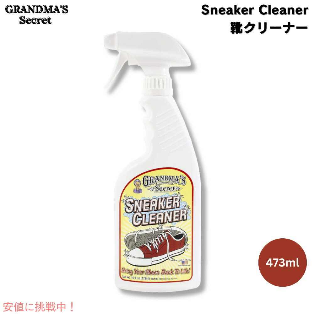 Grandma's Secret ˡ꡼ʡ 473ml / 16 oz ꡼ʡ ץ졼 ޥå Snea...