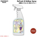 Grandma's Secret リフレッシュ&リウェアー 衣類用 シワ&ニオイ取りスプレー 473ml / 16 oz グランマズシークレット ReFresh N ReWear Spray