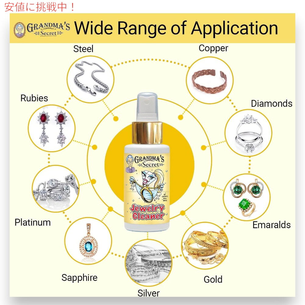 Grandma's Secret ���奨�꡼���꡼�ʡ� 88ml / 3 oz �����ޥ���������å� Jewelry Cleaner