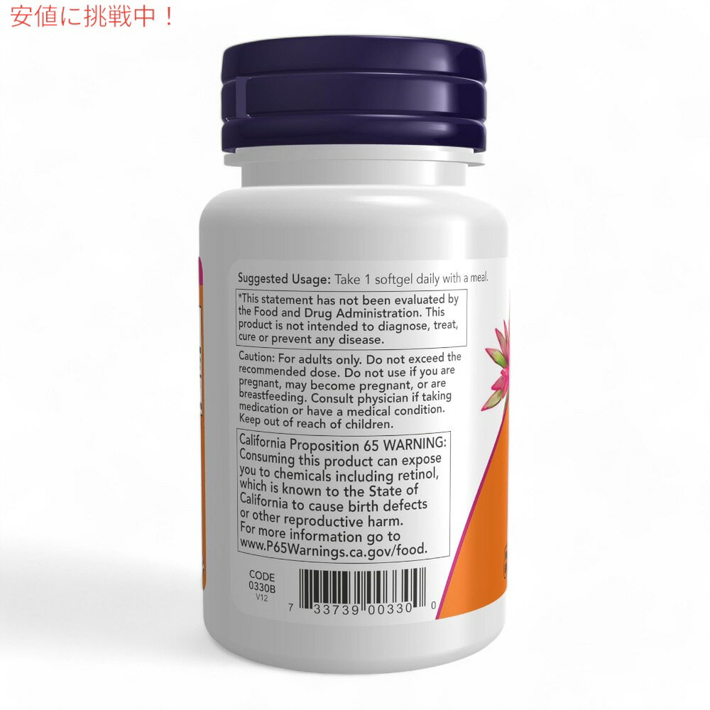 【3個セット】ナウフーズ NOW Foods ビタミンA 10000 3000mcg(10,000IU) 100粒 ソ...