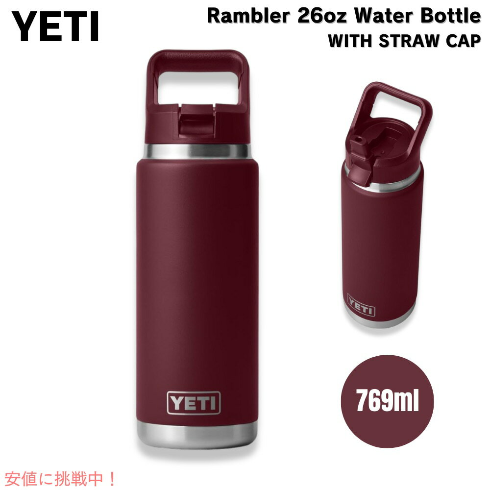 YETI 】赤 ステンレススチール 水筒 ハンドル付き YETI 】赤