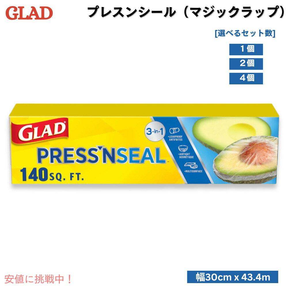 Glad グラッド プレスンシール 食品用ラップ 13平方メートル (幅30cm x 43.4m) 