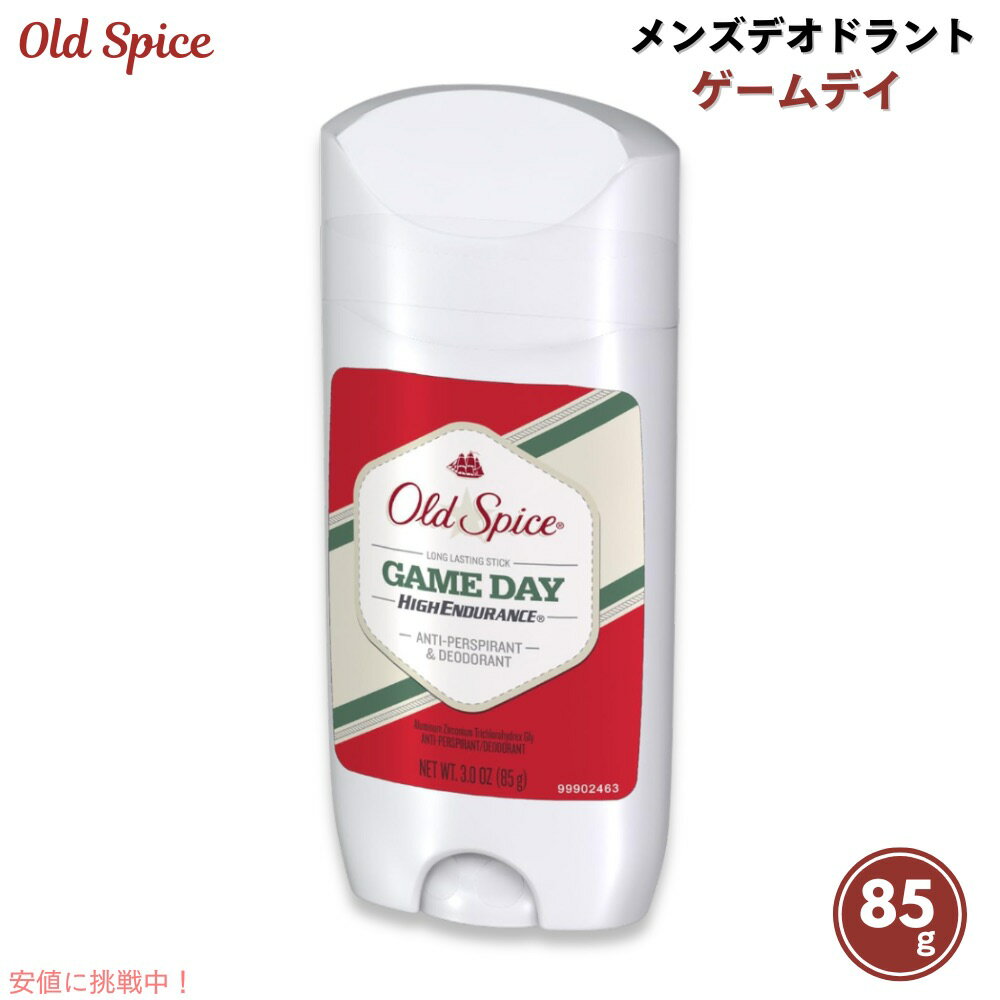 Old Spice オールドスパイス 男性用 デオドラント ハイエンデュランス ゲームデイ 3oz / 85g Deodorant..