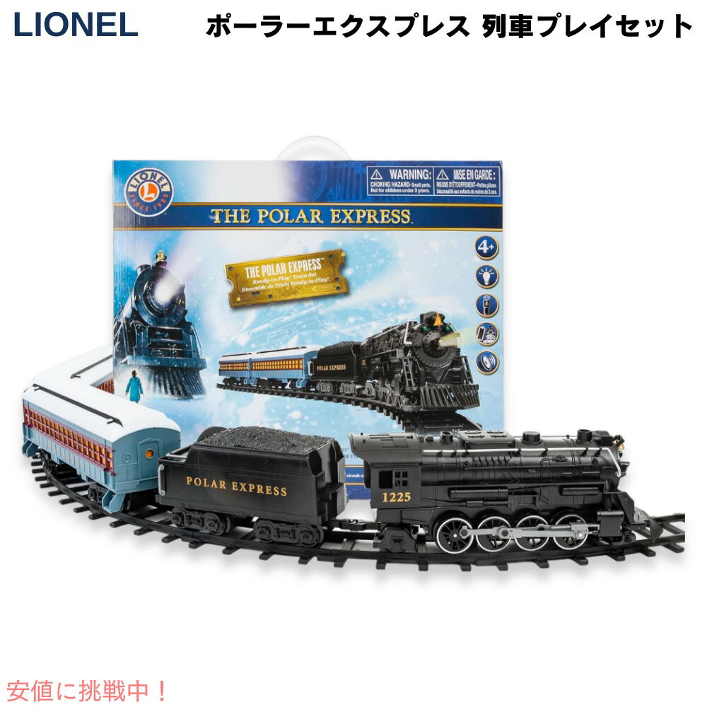 楽天市場】ポーラーエクスプレス(電車・機関車|乗り物の 楽天市場】ポーラーエクスプレス(電車・機関車|乗り物の
