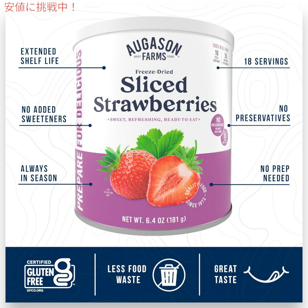 Augason Farms フリーズドライ スライス ストロベリー 181g 5-11109 Freeze Dried Sliced Strawberries 6.4oz 2