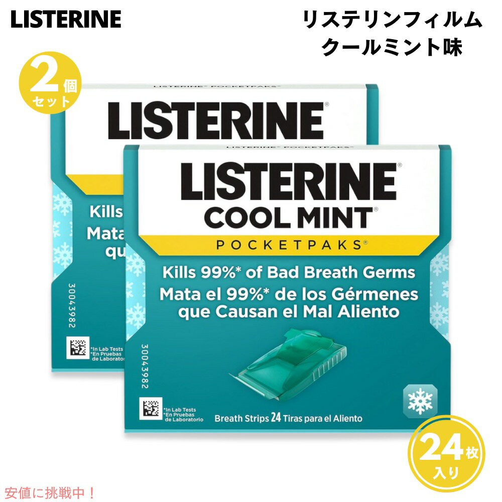 2ĥåȡLISTERINEꥹƥե 24 2