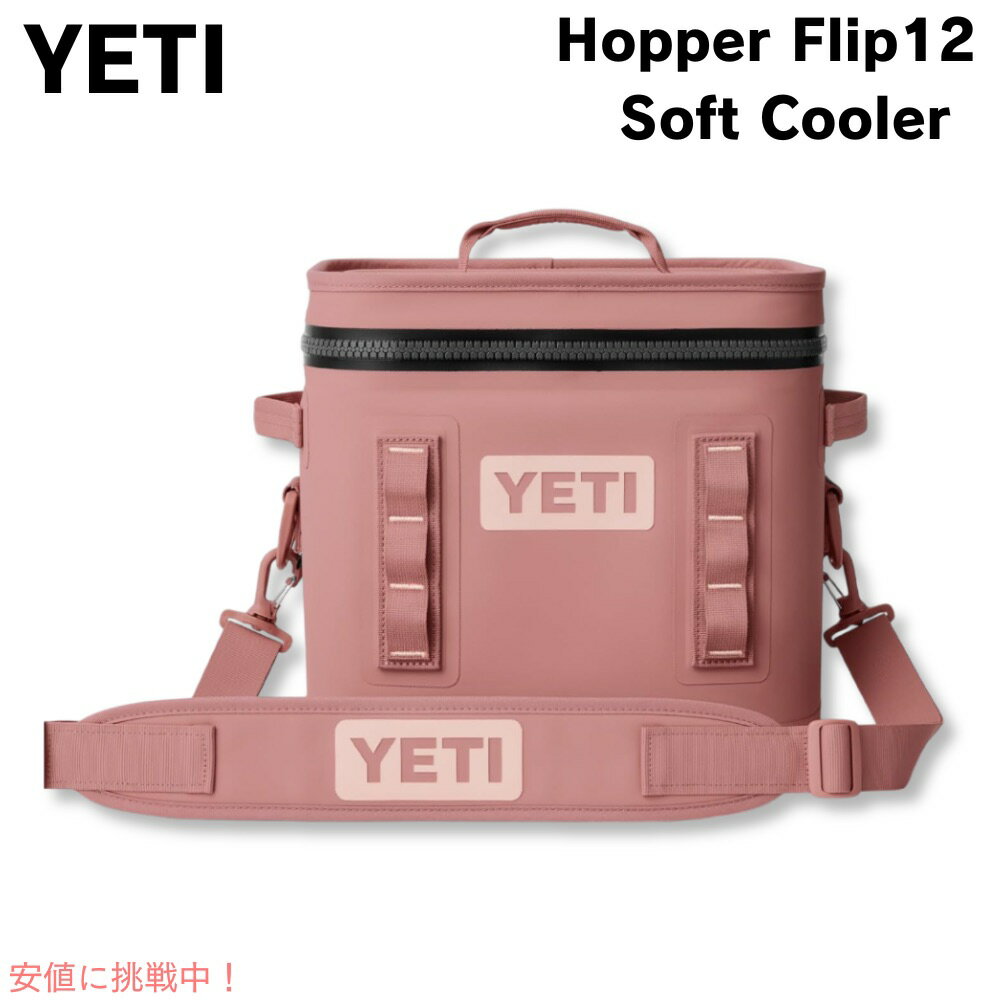 楽天市場】イエティ ホッパー フリップ 12の通販 楽天市場】イエティ ホッパー フリップ 12の通販