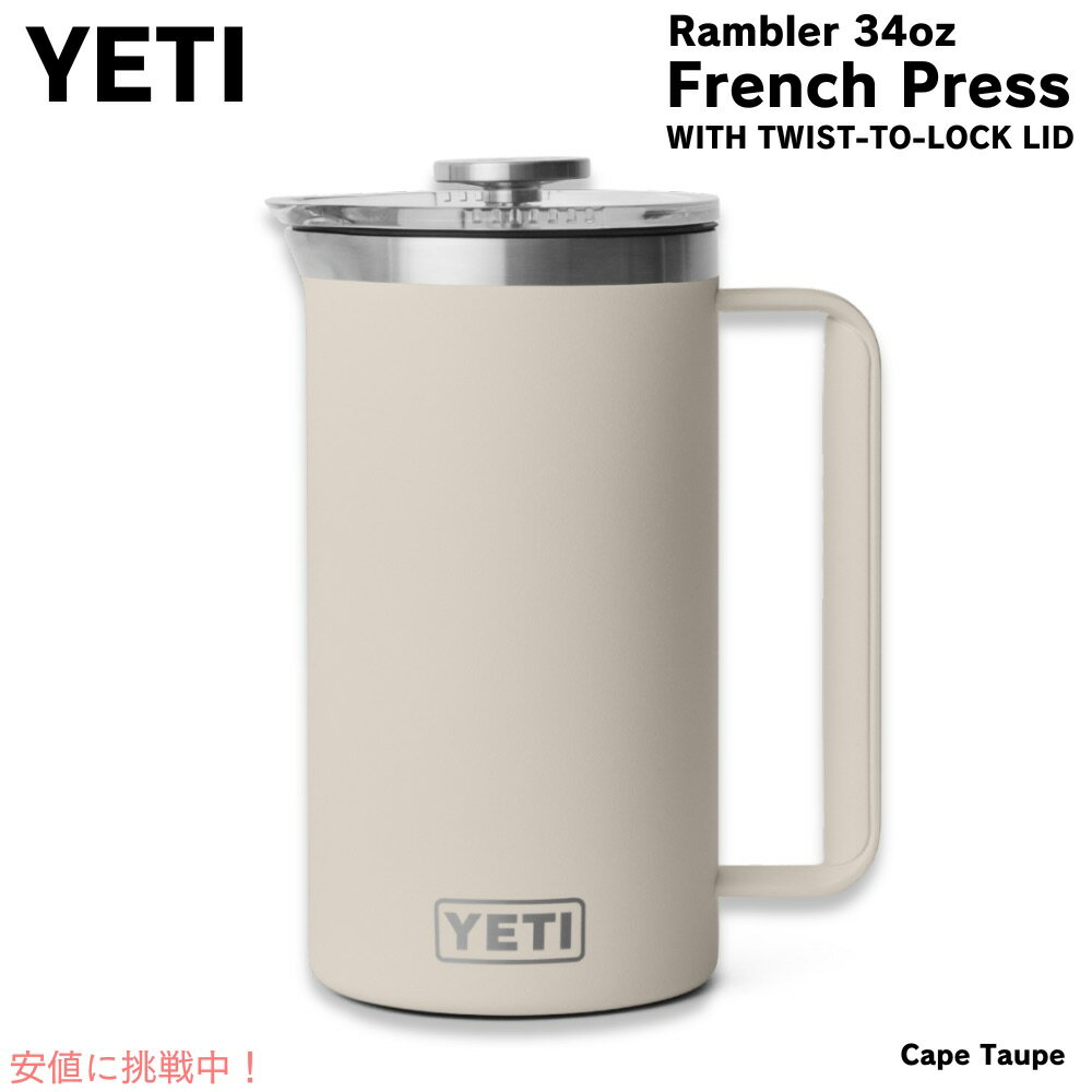 YETI ƥ ֥顼 1L եץ쥹 ĥȥåդ [ץȡ] Rambler 34oz French Pr...