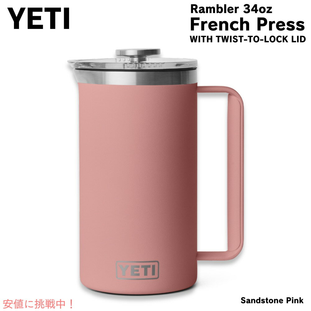 YETI ƥ ֥顼 1L եץ쥹 ĥȥåդ [ɥȡԥ] Rambler 34oz Frenc...