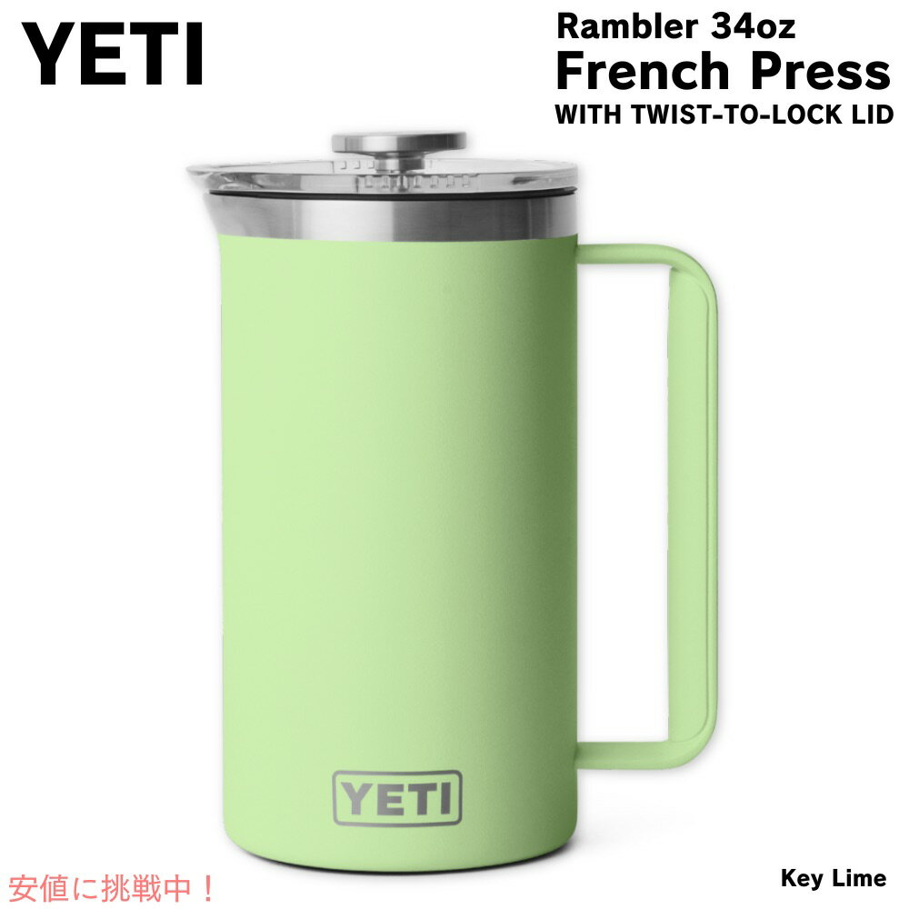 YETI ƥ ֥顼 1L եץ쥹 ĥȥåդ [饤] Rambler 34oz French Pre...