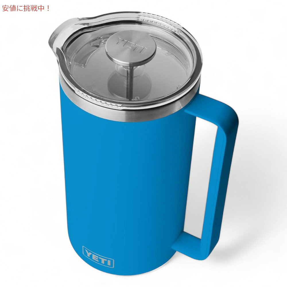 YETI イエティ ランブラー 1.9L フレンチプレス ツイストロック式蓋付き [ビッグウ...