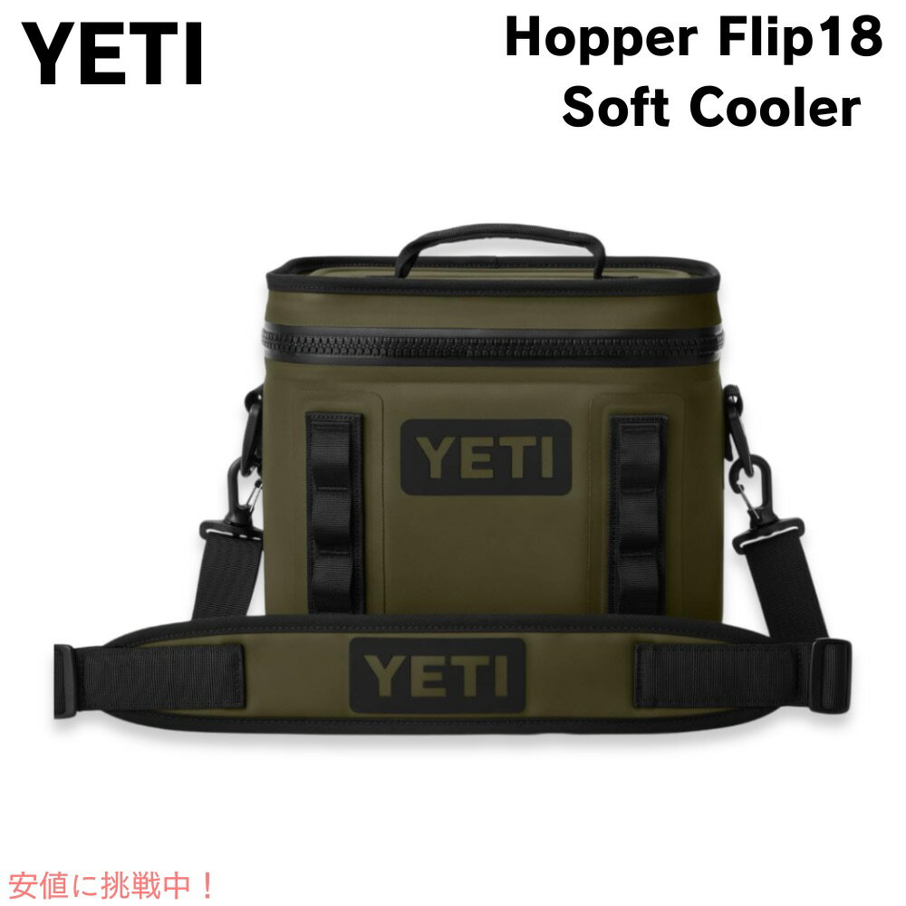 楽天市場】yeti hopperflipの通販 楽天市場】yeti hopperflipの通販