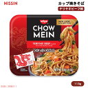 Nissin 日清 チョウメイン カップ焼きそば テリヤキビーフ味 113g Chow Mein Noodles, Teriyaki Beef 4oz
