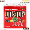 M&M's ピーナッツバター 963.9g パーティーサイズ チョコレートキャンディ Peanut Butter Milk Chocolate Candy, Party Size - 34 oz Bag