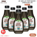 【6個】NOW Foods ナウフーズ オーガニック アガベネクター アンバー ローブルーアガベ 600g / 23.28oz アガベシロップ Organic ...