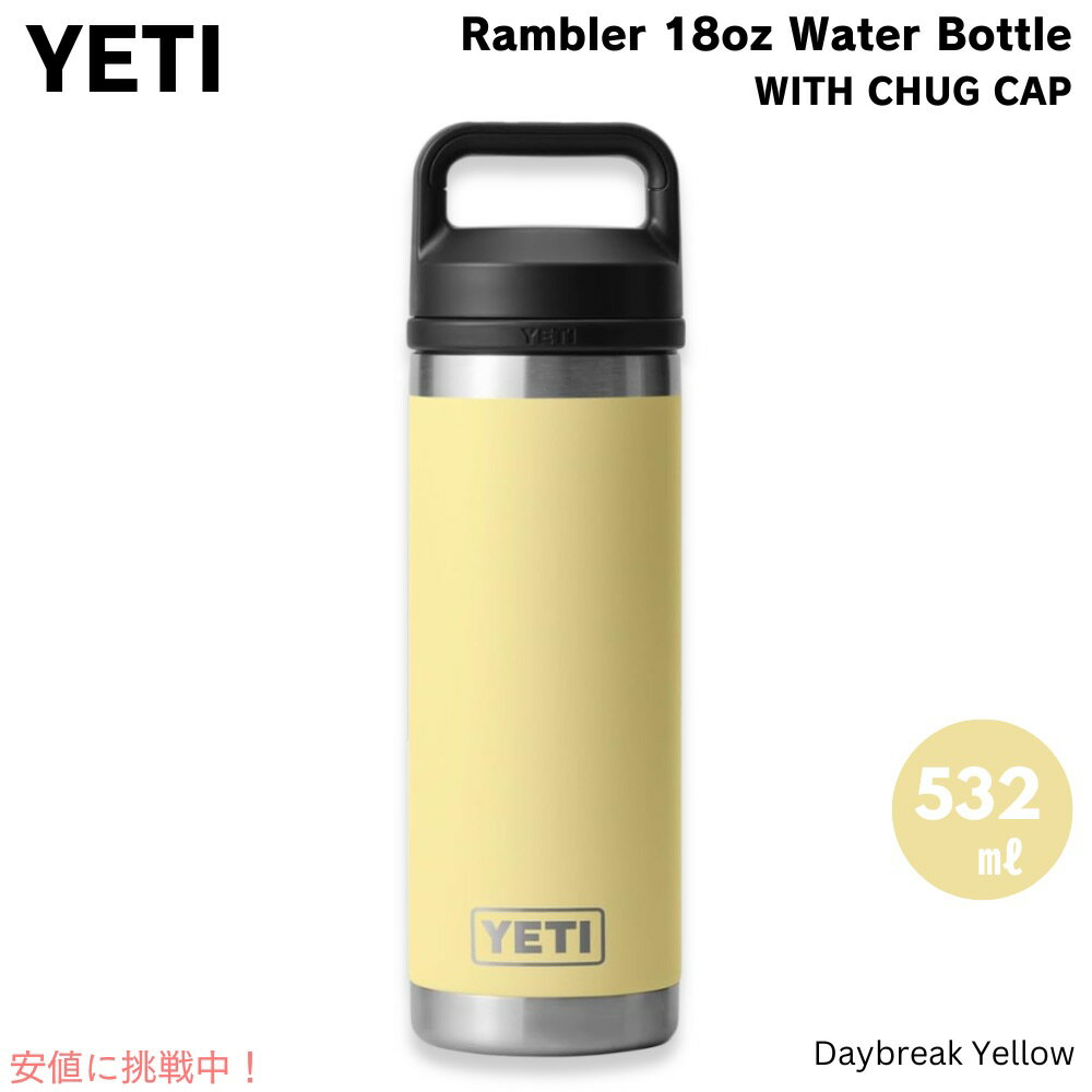 楽天市場】yeti 水筒(カラーイエロー)(スポーツ・アウトドア 楽天市場】yeti 水筒(カラーイエロー)(スポーツ・アウトドア