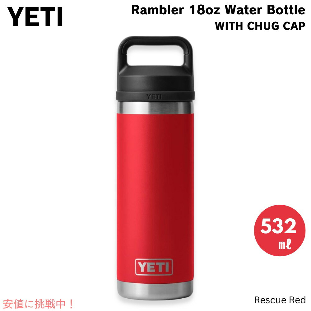 楽天市場】yeti rambler bottle chug capの通販 楽天市場】yeti rambler bottle chug capの通販