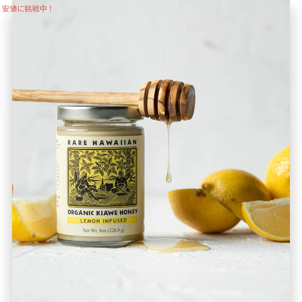 レアハワイアン オーガニック ホワイトキアヴェ ハニー with レモン 226.8g はちみつ Rare Hawaiian Organic White Kiawe Honey With Lemon 8oz founder-10034959 Founder サンプル画像3