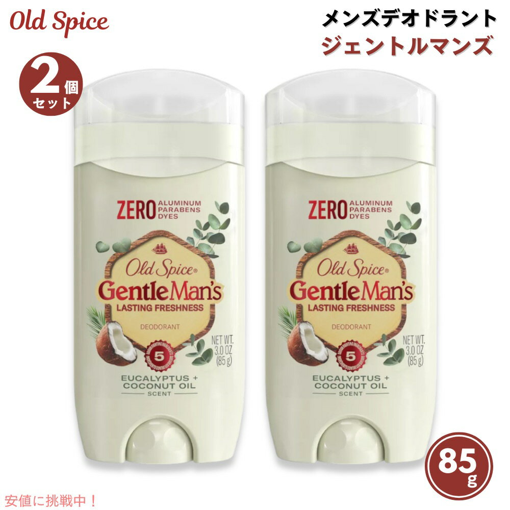 2ĥåȡOld Spice ɥѥ ȥޥ 桼ȥʥåĥι 85g Men's Deodoran...