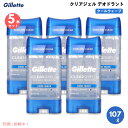 超お得5本セット! 107g ジレット クリアージェル デオドラント クールウェーブ Gillette Endurance Cool Wave Clear Gel - & Deodorant