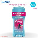 シークレット Secret クリアジェル デオドラント ベリー 73g Clear Gel Deodorant for Women - Berry 2.6oz
