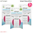 <送料無料> Dr Tung's Smart Floss ドクタータング スマートフロス 30Yards (色指定不可)3個 歯間クリーナー Dental Floss 歯間フロス フロス デンタルフロス