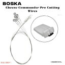 ボスカ Boska チーズコマンダープロ専用 カッティングワイヤー 交換品 6本 ワイヤーのみ(本体別売) Cheese Commander Pro Cutti...