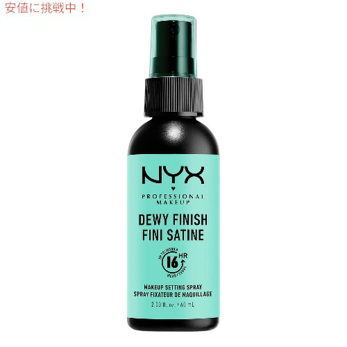 NYX Makeup Setting Spray /NYX　メイク仕上げスプレー　[艶あり02 Dewy Finish　デュイーフィニッシュ]